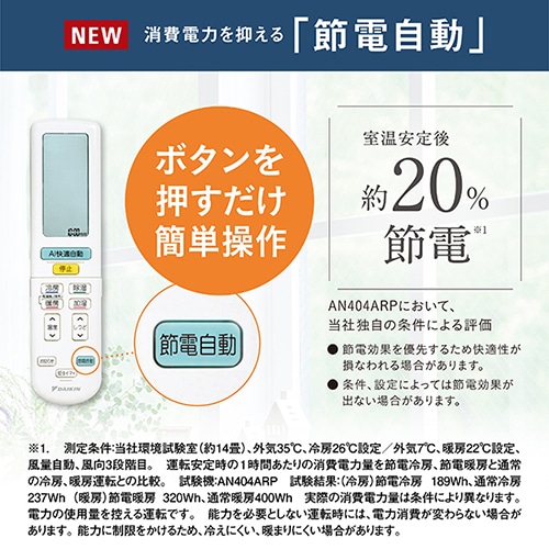 トレファク高槻店】安心の6ヶ月間保証！取りに来られる方限定！DAIKIN（