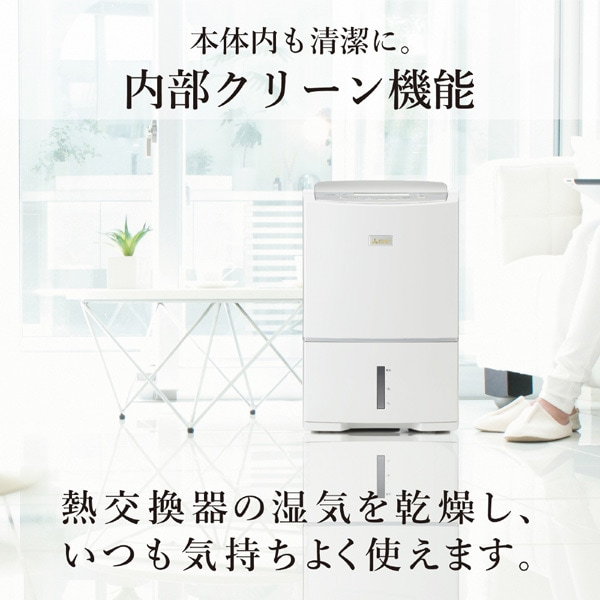 三菱電機（MITSUBISHI） 衣類乾燥除湿機 サラリPro｜MJ-PV250ZX-W