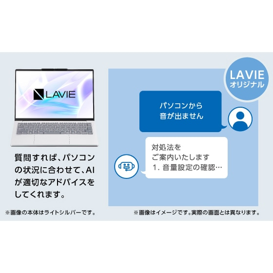 NEC 13.3型ノートパソコン LAVIE N13 Slim｜PC-N1355LAM｜[通販