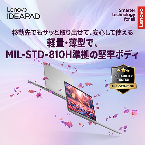 Lenovo(レノボ) 13.3型ノートパソコン Lenovo IdeaPad Slim 5 Light