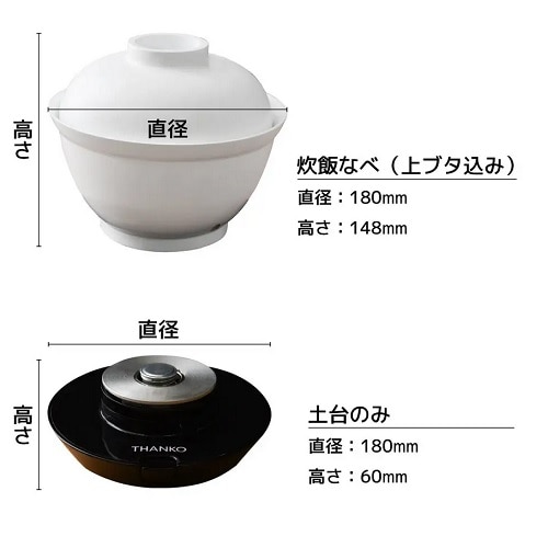 THANKO（サンコー） 2段式どんぶり型超高速炊飯器「炊き立て丼」｜DNBRRCSWH｜[通販]ケーズデンキ