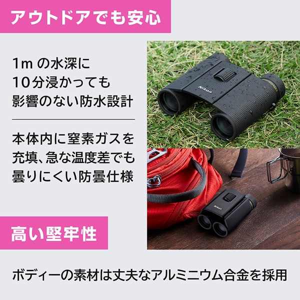 Nikon（ニコン） 双眼鏡｜SPORTSTAR EX II 8x25｜[通販]ケーズデンキ