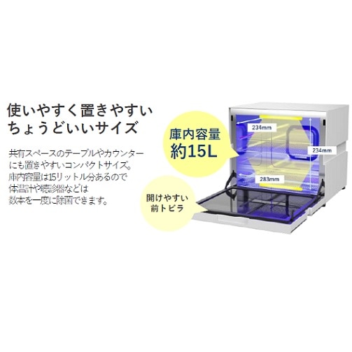 KALTECH（カルテック） マジックエアーボックス UV-C 光触媒除菌