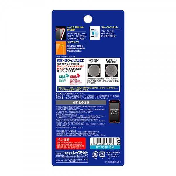 CAEg iPhone SEi3 j/ iPhone SEi2j/ 8 / 7 / 6s / 6ptB RT-P35F/DM