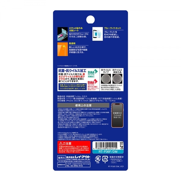 CAEg iPhone 14 / 13 / 13 ProptB RT-P36F/DM