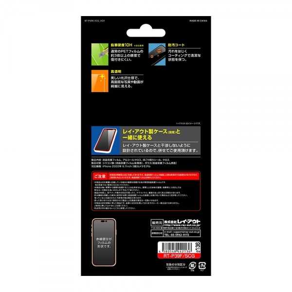 CAEg iPhone 14 Pro MaxptB RT-P39F/SCG
