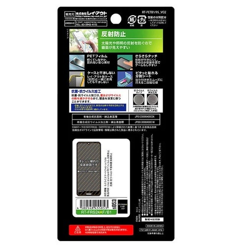 CAEg 炭炭X}[gtH a / 炭炭X}[gtH LitepʕیtB RT-FRS24AF/B1