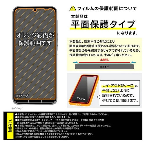 ���C�A�E�g&nbsp;BASIO active3�Ή� �t���ی�t�B����&nbsp;RT-BSOA3F/A1