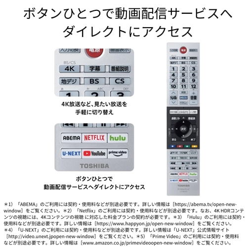 東芝 型 液晶テレビ レグザ｜｜[通販