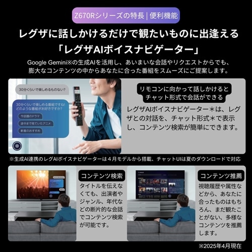 REGZA（レグザ） 50V型 4Kチューナー内蔵液晶テレビ 4K液晶