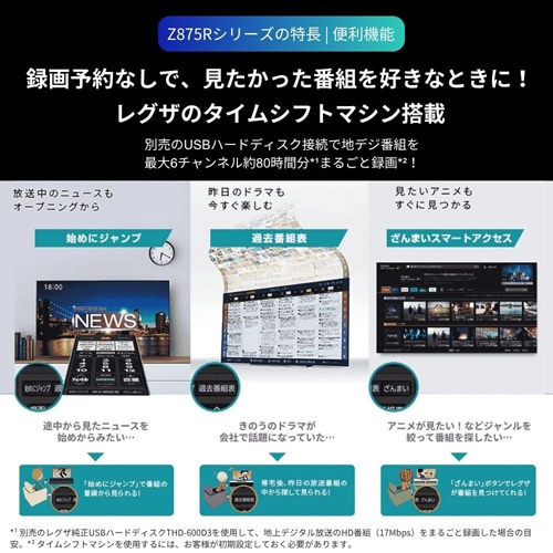 REGZAiOUj 55V^@4K`[i[ter@^CVtg}V4K Mini LEDtOU Z8 series Z875R 55Z875R