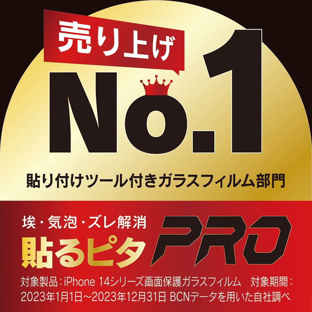 �g���j�e�B&nbsp;iPhone 16 / 15 / 15 Pro / 14 Pro �P�[�X�p��ʕی십���K���X&nbsp;TR-IP24M2-GLS-AG