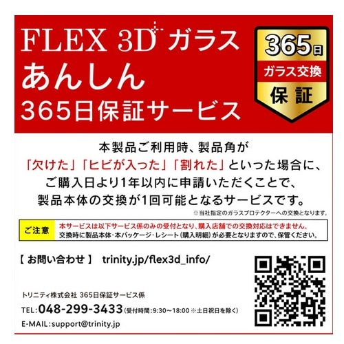 gjeB iPhone 17 ProΉ t[KX TR-IP25M3-G3-B3CCBK
