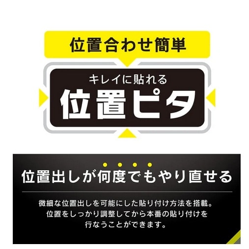 �g���j�e�B&nbsp;arrows We2�Ή� ��ʕی�t�B����&nbsp;TR-AR25W-PFI-BCCC