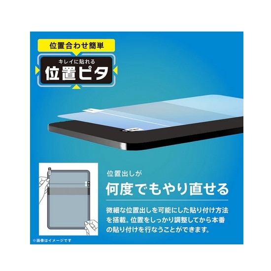 �g���j�e�B&nbsp;iPad Air 11�C���`�iM4 / M3 / M2�j�Ή� ��ʕی�t�B����&nbsp;TR-IPD26AS-PFI-PLAF
