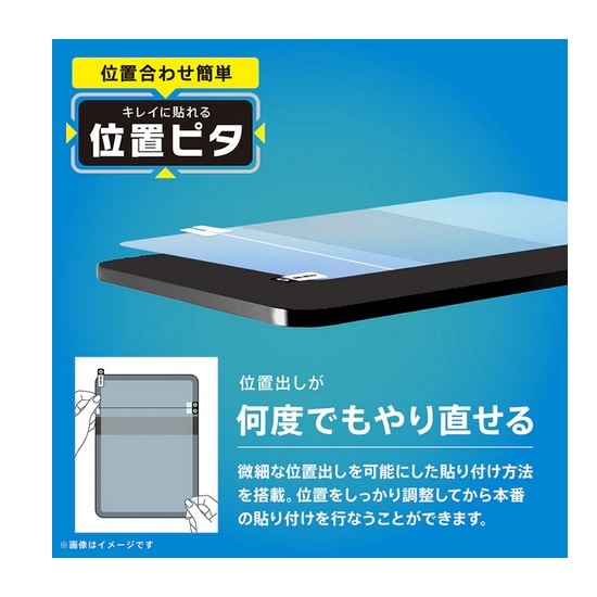 �g���j�e�B&nbsp;iPad Air 13�C���`�iM4 / M3 / M2�j�Ή� ��ʕی�t�B����&nbsp;TR-IPD26AL-PFI-PLAK