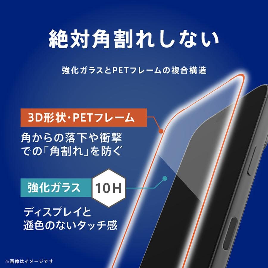 �g���j�e�B&nbsp;iPhone18 Pro�p [FLEX 3D]�����t���[���K���X �̂������h�~&nbsp;TR-IP26M3-G3-LPVCCBK