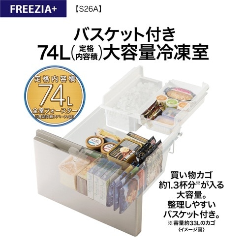 AQUA�i�A�N�A�j&nbsp;3�h�A�Ⓚ�①�Ɂ@FREEZIA+�i�t���[�W�A�E�v���X�j&nbsp;AQR-S26A(DS)