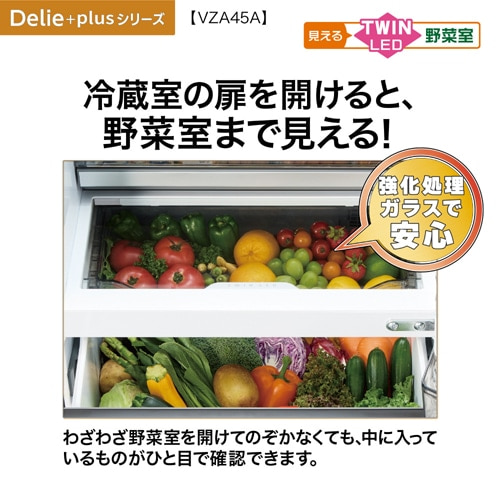 AQUA（アクア） 4ドア冷蔵庫 DELIE Plus（デリエプラス）｜AQR-VZA45A