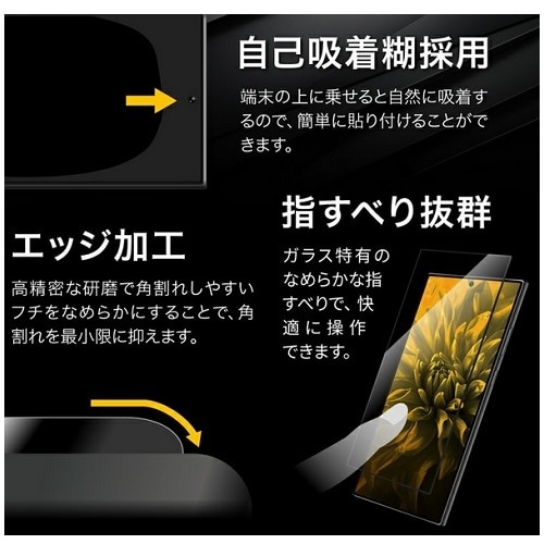 MSソリューションズ Galaxy S24 Ultra SC-52E ガラスフィルム MSソリューションズ Galaxy S24 Ultra SC-52E ガラスフィルム