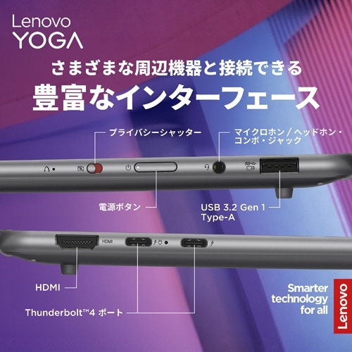 Lenovo(レノボ) 14型ノートパソコン Lenovo Yoga Slim 7i Gen 9 Lenovo(レノボ) 14型ノートパソコン Lenovo Yoga Slim 7i Gen 9
