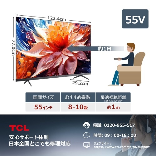 ＴＣＬ 55V型 4Kチューナー内蔵 量子ドット Pro 4K TV｜55C69B｜[通販]ケーズデンキ