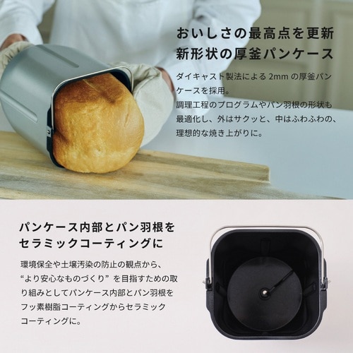siroca（シロカ） ホームベーカリー「おうちベーカリー ベーシック