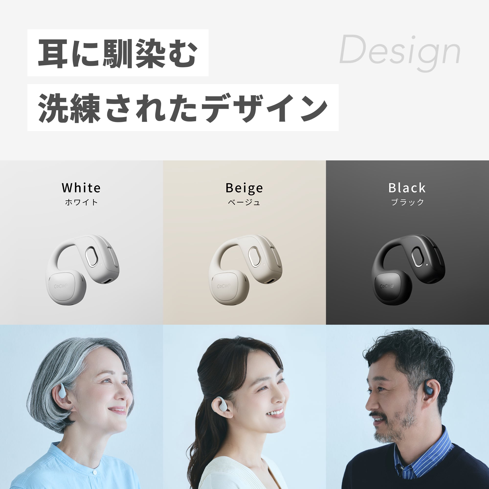 NTTソノリティ オープンイヤー型集音器 cocoe Ear（ココエイヤー