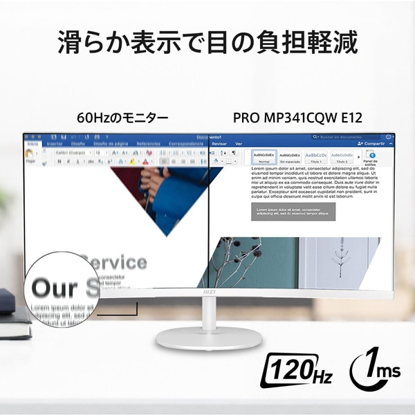 MSI（エムエスアイ） 34型液晶モニター PRO MP341CQW E12｜PRO