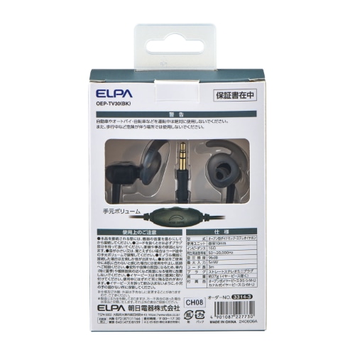 ELPA erp I[vCz (R[h : 3m) OEP-TV30(BK)