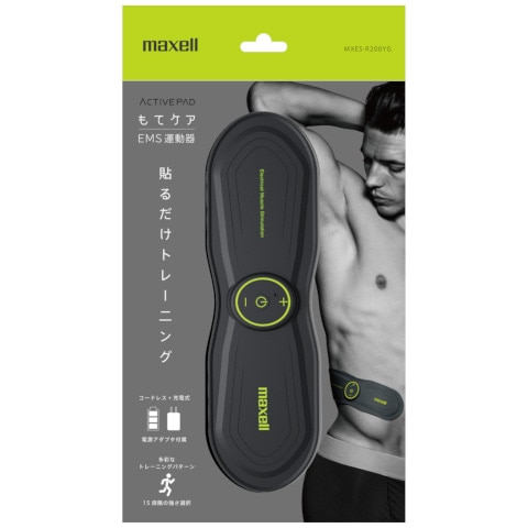 マクセル Maxell もてケア Ems運動器 Activepad Mxes R410lg 貼るだけトレーニング 力強いカラダ 美しいカラダへ マクセル公式ショップ 通販 Paypayモール