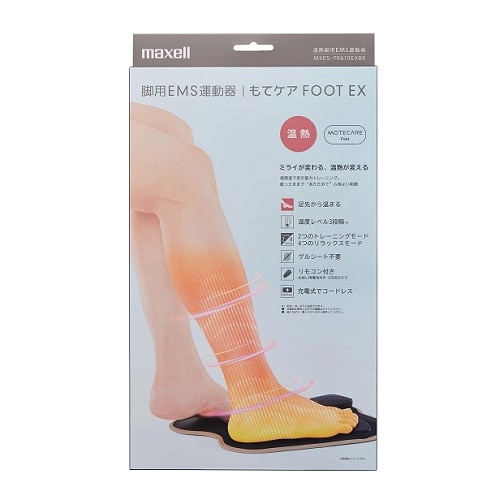 maxell（マクセル） 温熱脚用EMS運動器「もてケアFOOT EX」｜MXES