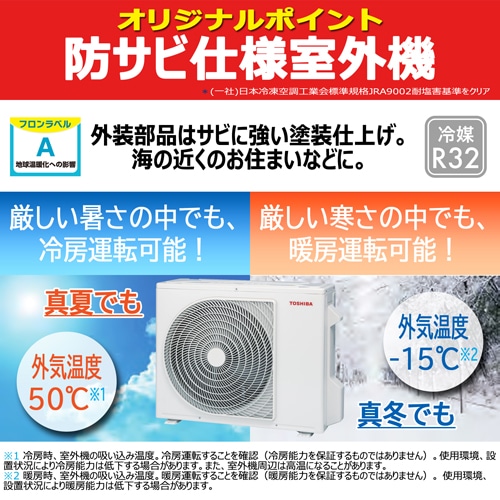 東芝（TOSHIBA） 「省エネ」エアコン 8.0kw 大清快（だいせいかい） K 