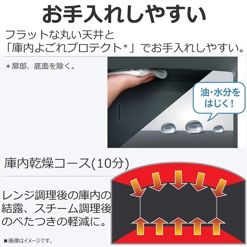 東芝（TOSHIBA） 石窯ドーム角皿式スチームオーブンレンジ｜ER-D80A(K)｜[通販]ケーズデンキ