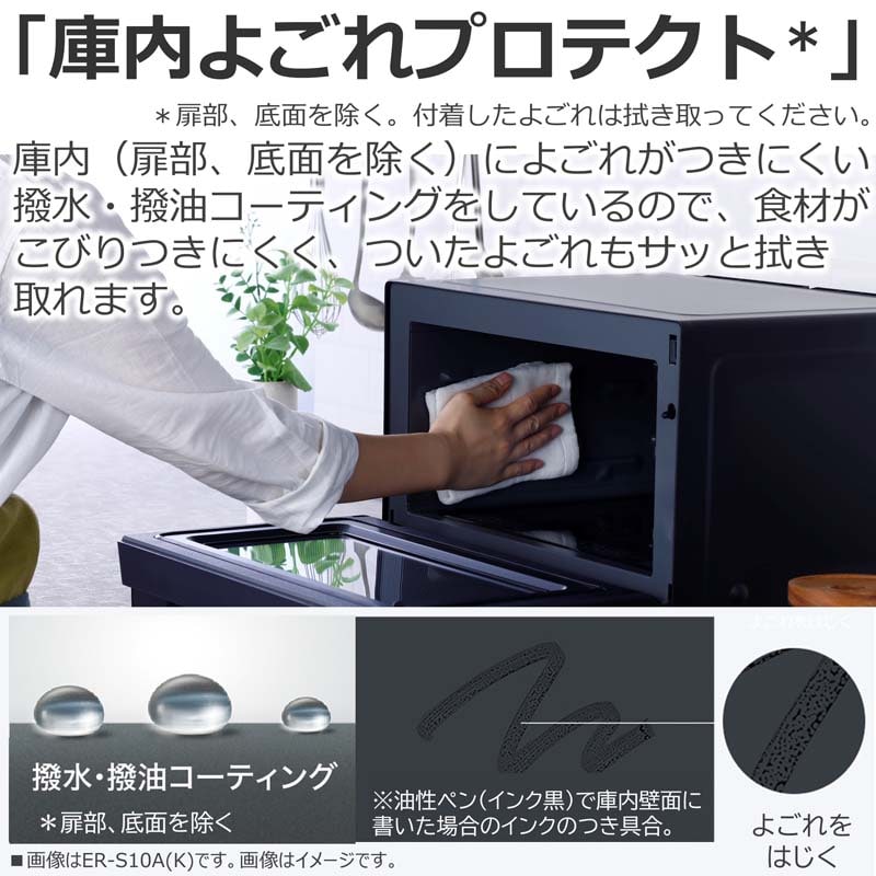 東芝（TOSHIBA） 単機能レンジ（WIDE & FLAT単機能レンジ）｜ER-S10A(W)｜[通販]ケーズデンキ