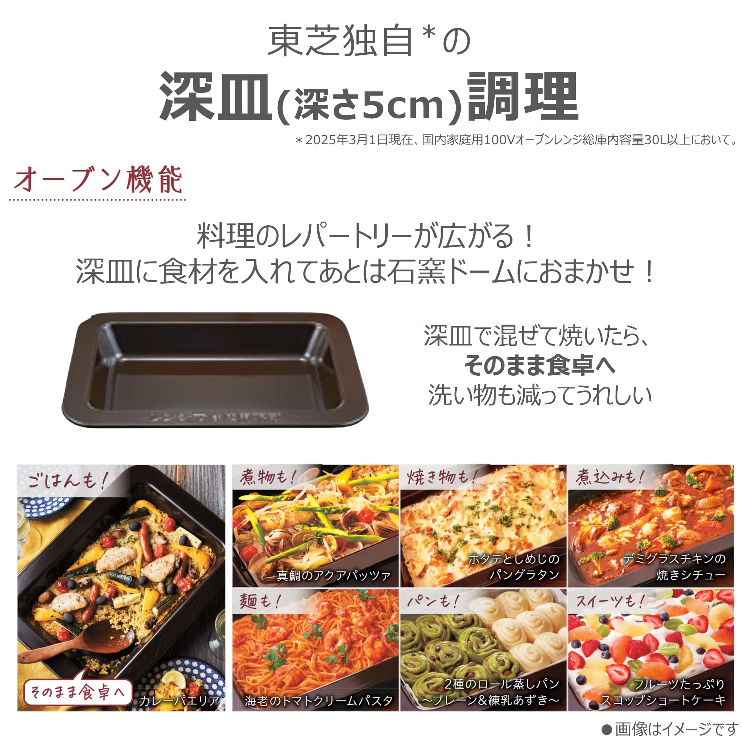 東芝（TOSHIBA） 石窯ドーム 過熱水蒸気オーブンレンジ｜ER