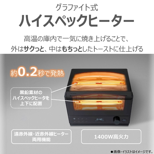 東芝（TOSHIBA） 石窯ドーム オーブントースター｜HTR-D5B(K)｜[通販