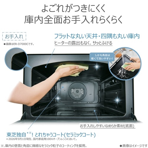 ���ŁiTOSHIBA�j&nbsp;�ߔM�����C�I�[�u�������W�@�Ηq�h�[��&nbsp;ER-D3000C(K)