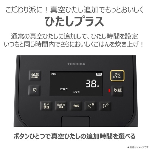 東芝（TOSHIBA） 真空圧力IHジャー炊飯器｜RC-6MGA(W)｜[通販]ケーズデンキ