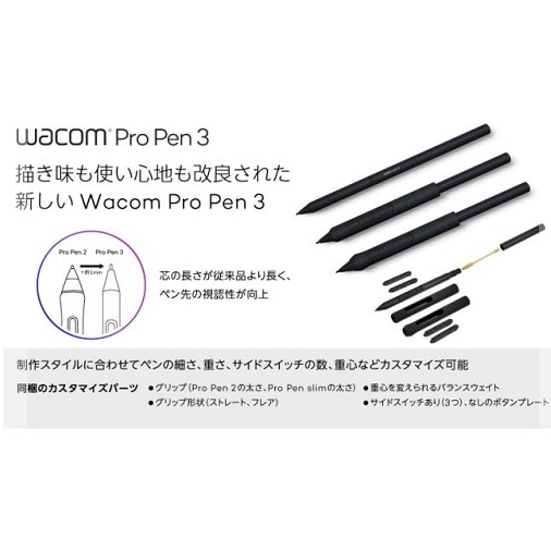 ワコム Wacom Cintiq Pro 27｜DTH271K0D｜[通販]ケーズデンキ