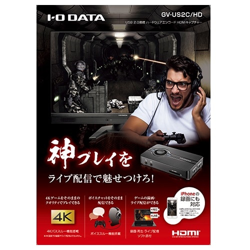 アイ・オー・データ機器 ＵＳＢ２．０接続ＨＤＭＩキャプチャー｜GV 