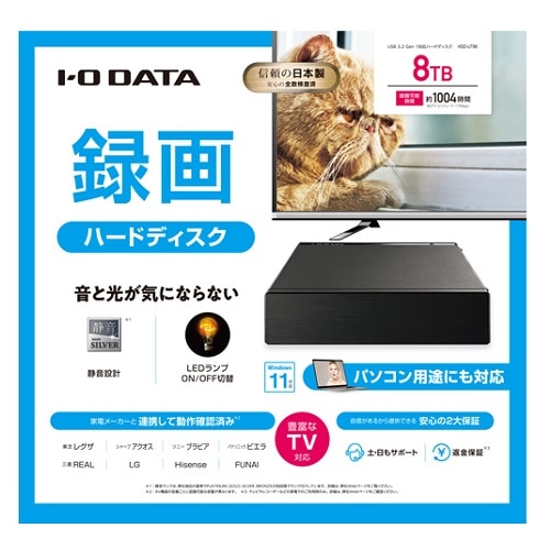 外付けハードディスク　3TB