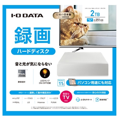 I-O DATA 外付けHDD 『1TB』シルバー