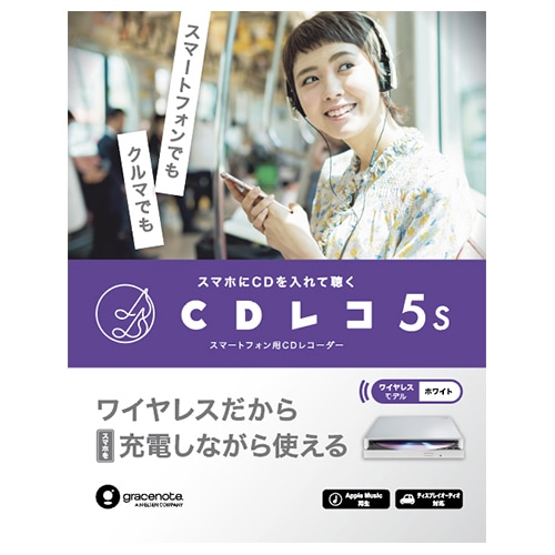 アイ・オー・データ機器 スマートフォン用ＣＤレコーダー CDレコ5s｜CD