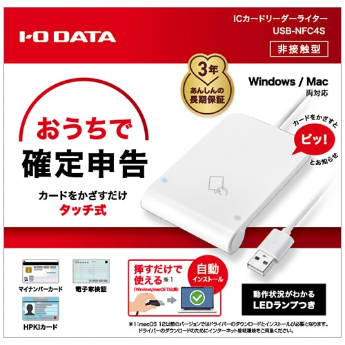 I-O DATA（アイ・オー・データ機器） 非接触型 ICカードリーダー