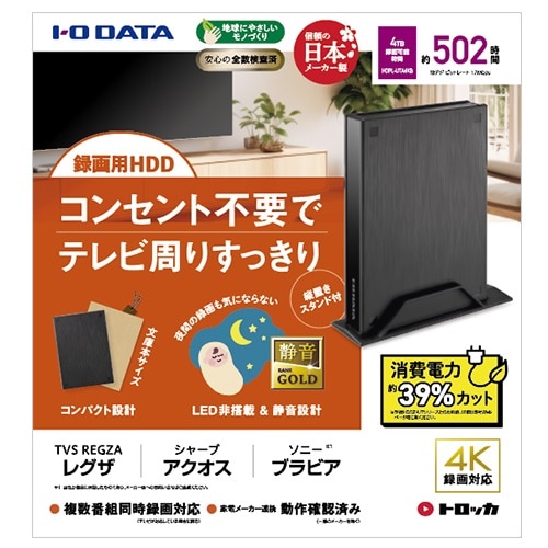 I-O DATA（アイ・オー・データ機器） テレビ録画用ハードディスク「トロッカ」  HDPL-UTABシリーズ｜HDPL-UTA4KB｜[通販]ケーズデンキ