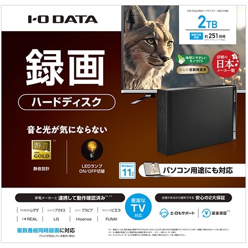I-O DATAiACEI[Ef[^@j er^恕p\RΉ Otn[hfBXN HDD-UTBV[Y HDD-UT2KB
