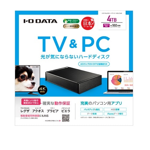 I-O DATA（アイ・オー・データ機器） テレビ録画＆パソコン両対応 外付けハードディスク｜HDD-UTL4KB｜[通販]ケーズデンキ