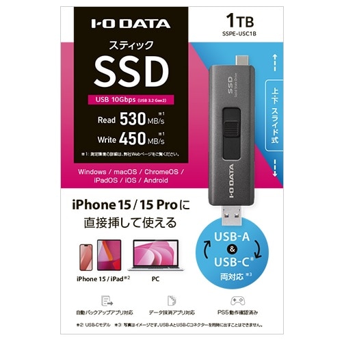 I-O DATA（アイ・オー・データ機器） USB-A＆USB-Cコネクター搭載 スティックSSD  SSPE-USCシリーズ｜SSPE-USC1B｜[通販]ケーズデンキ