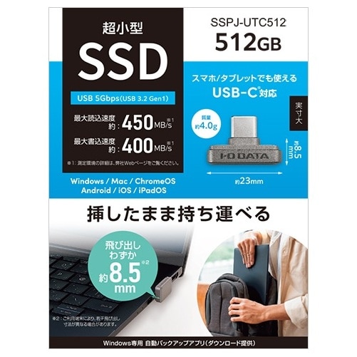 ✨使用時間短い✨2個セット✨SSD 1000GB✨2.5インチ✨08-06 I・Oデータ SSPJ-UTC256 USB 3．2 Gen1対応 USB-C超小型SSD